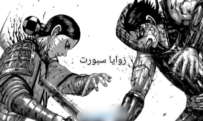 حصري .. مشاهدة وتسريبات مانجا كينجدوم الفصل kingdom 789 كامل مترجم – زوايا سبورت