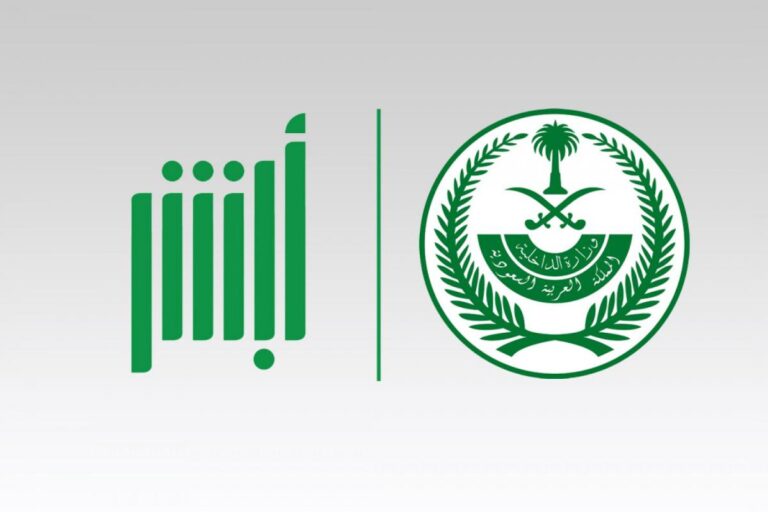 خطوات تسديد رسوم تمديد الزيارة العائلية إلكترونيًا وعبر الصراف 1446