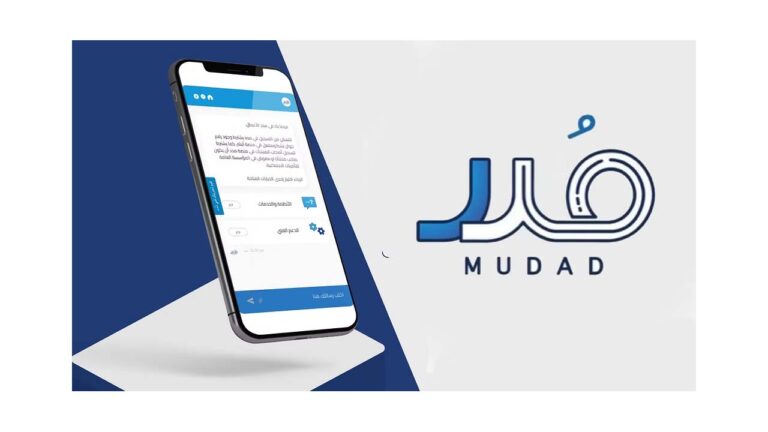 رابط تسجيل الدخول منصة مدد mudad.com.sa لحماية الأجور