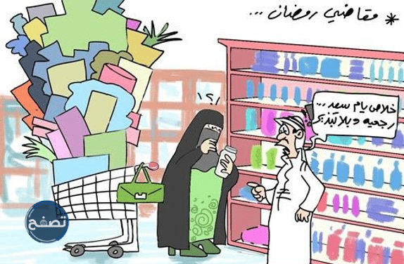 ساعدوني في تجارب رمضان