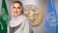 ستتحدث أمام قادة العالم في هذا الموعد.. الأمم المتحدة تمنح سعودية لقب سفيرة تمكين المرأة