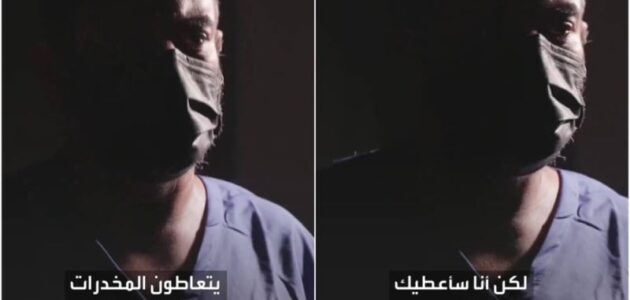 شاب يروي قصة تعاطيه الكبتاجون بعدما أقنعه مروج بأنها ستزيد لياقته البدنية