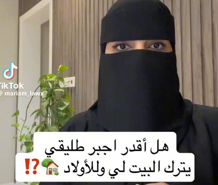 شاهد.. توضيح قانوني بشأن إجبار المرأة المطلقة لطليقها على ترك المنزل لها وللأولاد
