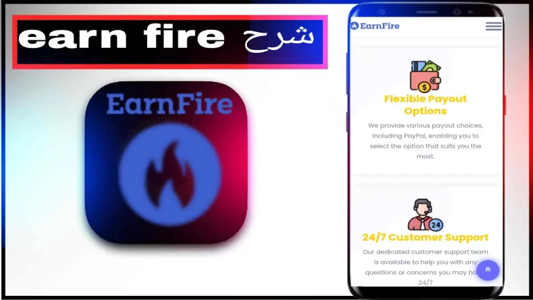 شرح الربح من موقع Earn Fire مع تسجيل الدخول وسحب الأرباح