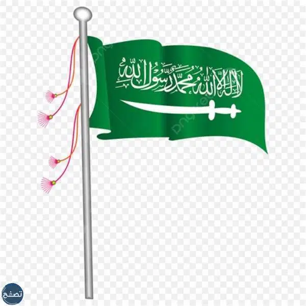شعار يوم العلم السعودي