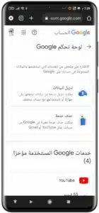 طريقة الوصول إلى بياناتي في جوجل الفيديوهات والصور المحذوفة وتنزيلها 2024