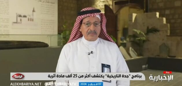 عثمان بن عفان أعلن بحر جدة مدخلاً رئيسياً للحجاج ووضع أول ميناء في المدينة -فيديو