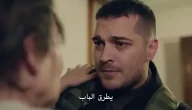مسلسل غدار الحلقة 27 شاهد كاملة بدون إعلانات