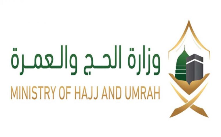 فتح باب التسجيل للحج لموسم 1445.. إليكم الشروط وخطوات التسجيل
