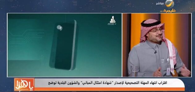 فيديو.. ما هي المخالفات والتشوهات التي يجب تصحيحها للحصول على شهادة امتثال المباني ؟