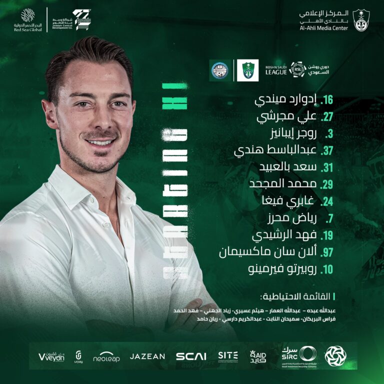 تشكيل الاهلي السعودي