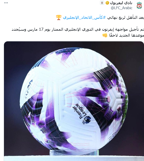 ليفربول