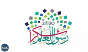 شعار يوم المعلم الجديد 1443