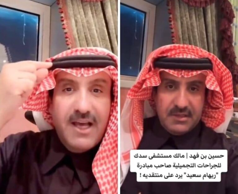 مالك سدك الطبية يرد على منتقديه بعد إعلان مبادرة لعلاج ريهام سعيد لتصحيح أخطاء عملية التجميل