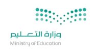 متى يبدأ الفصل الدراسي الثالث في المملكة ؟ وهل سيتم إلغاؤه؟ وزارة التعليم تجيب