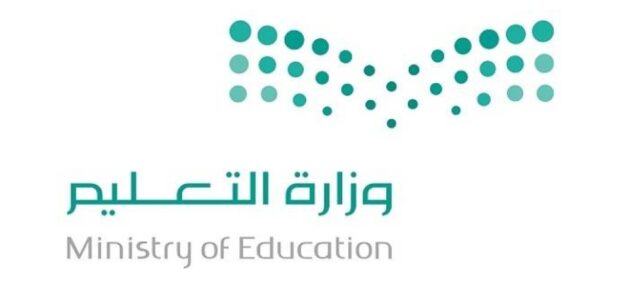 متى يبدأ الفصل الدراسي الثالث في المملكة ؟ وهل سيتم إلغاؤه؟ وزارة التعليم تجيب
