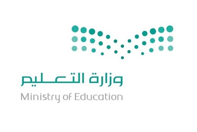 متى يبدأ الفصل الدراسي الثالث في المملكة ؟ وهل سيتم إلغاؤه؟ وزارة التعليم تجيب
