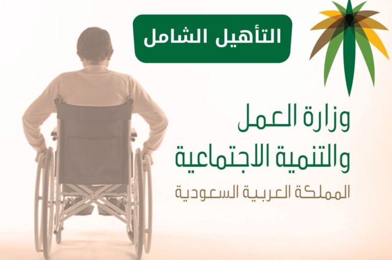 متى ينزل التاهيل 2024 - موسوعة