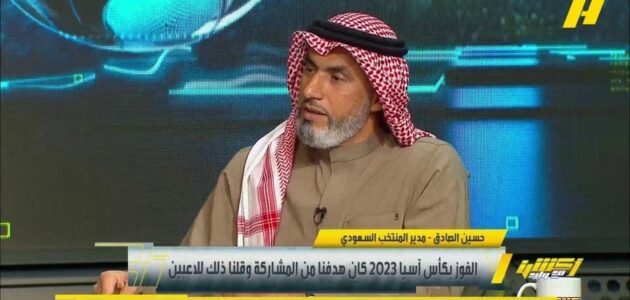 مدير المنتخب السعودي يُعلق على رواتب مدربي دوري روشن وينفي حدوث مشكلة بين اللاعبين -فيديو