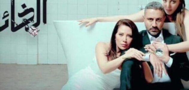 مسلسل الخائن الحلقة 74