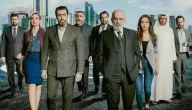 مشاهدة مسلسل البورد الحلقة 3