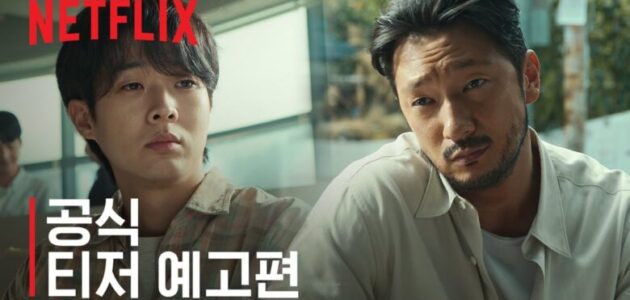 مشاهدة مسلسل قاتل في حيرة الحلقة الأولى نتفليكس