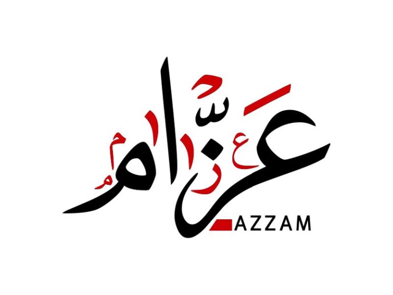 معنى اسم عزام - موسوعة