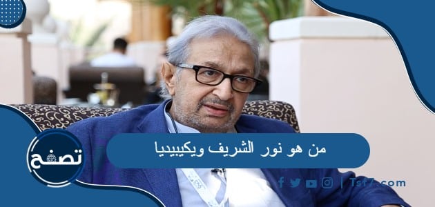 من هو نور الشريف ويكيبيديا وما هي أعماله الفنية