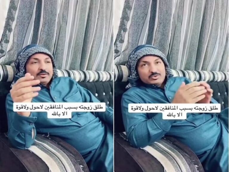 مواطن يكشف عن قصة طلاقه من زوجته التي أحبها بسبب المنافقين