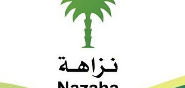 موظف بإمارة إحدى المناطق يستغل نفوذه لصالح أقاربه