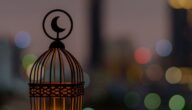 موعد شهر رمضان 2024 وافضل الادعية المستجابة..اللهم ارزقني صيامه وقيامه صبرًا واحتسابًا