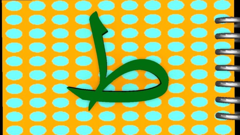 نبات بحرف ط - موسوعة