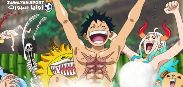 وارد الان.. تسريبات انمي ون بيس الفصل 1095 one piece مترجم كامل