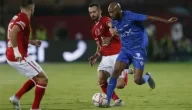 حجز تذاكر مباراة الأهلي والزمالك نهائي كأس مصر في الرياض