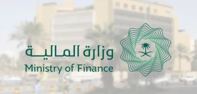 وزارة المالية توضح أهم شروط إعفاء القروض وكيفية الاستفادة من الإعفاء 1445