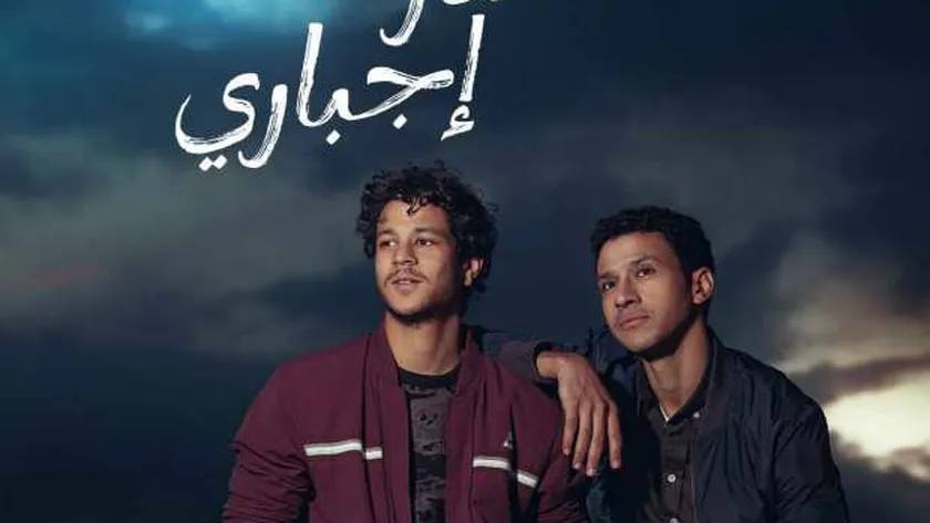 مسلسل الطريق الإجباري الحلقة 2 الثانية