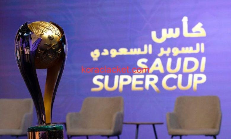 حجز التذاكر ومواعيد مباريات كأس السوبر السعودي 2024 في الإمارات