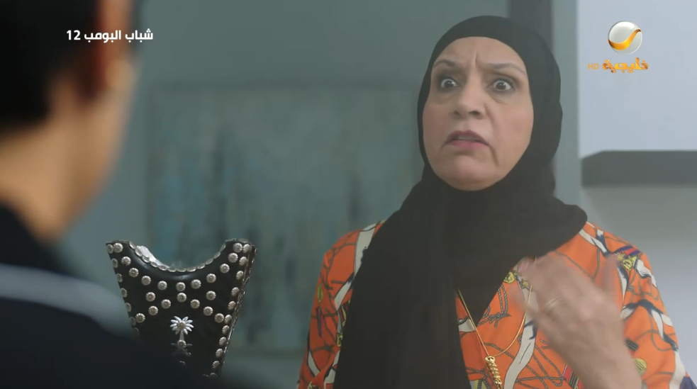 مسلسل شباب البومب الحلقة 2 كاملة HD