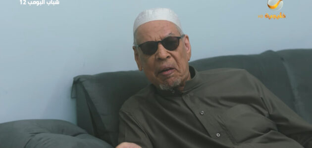 مسلسل شباب البومب الحلقة الثانية 2 كاملة HD