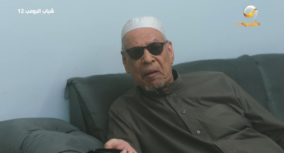 مسلسل شباب البومب الحلقة 2 كاملة HD