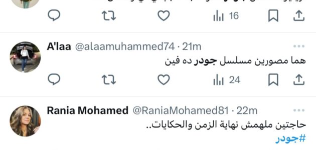 مسلسل جودر الحلقة 1: ميلاد جودر المصري و محاولة قتله