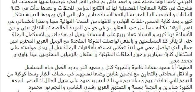 مساحات نيوز : باهر دويدار عن مسلسل مسار إجبارى : سعيد جدا بالتجربة وبشكر الشركة المتحدة