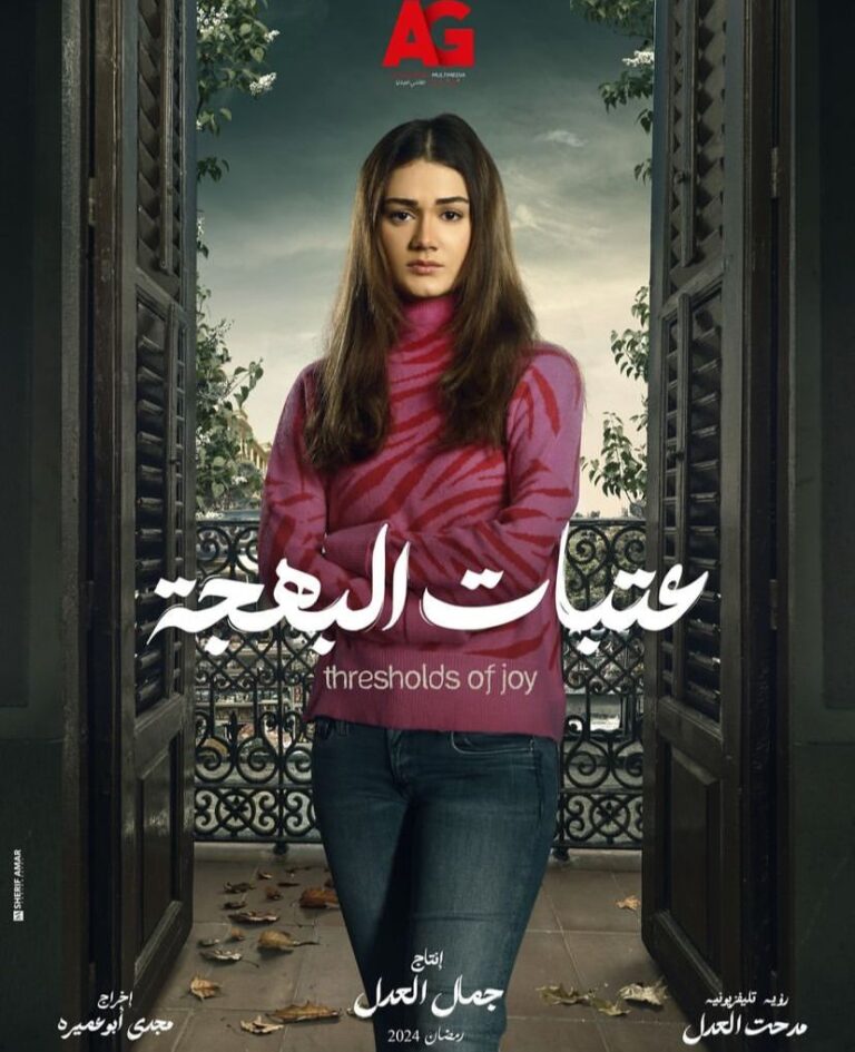 بسنت أبو باشا