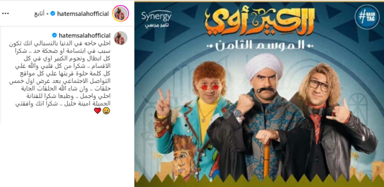 حاتم صلاح