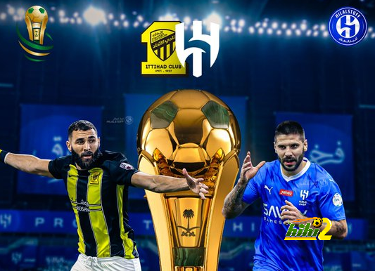 مساحات نيوز : كلاسيكو جديد.. الهلال يصطدم بالاتحاد في نصف نهائي كأس الملك