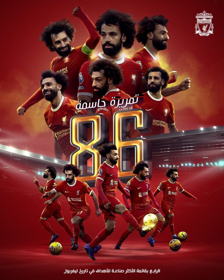 محمد صلاح (2)
